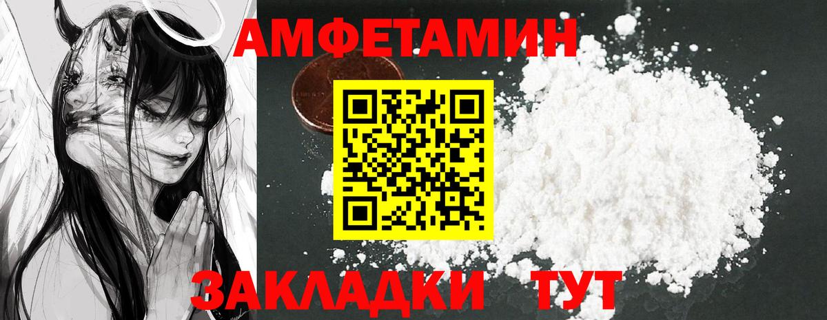 Амфетамин Розовый Солнечногорск
