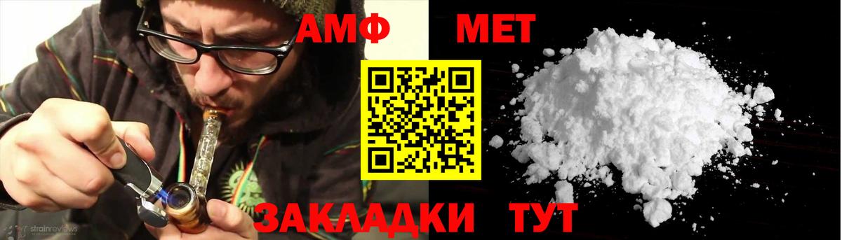 Amphetamine VHQ  АМФЕТАМИН  Солнечногорск  Амфетамин  Вход с VPN 