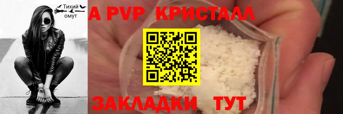 где продают наркотики  A PVP мука  Alpha-PVP Crystall  Вход с VPN  A PVP СК  Солнечногорск  Alpha-PVP 