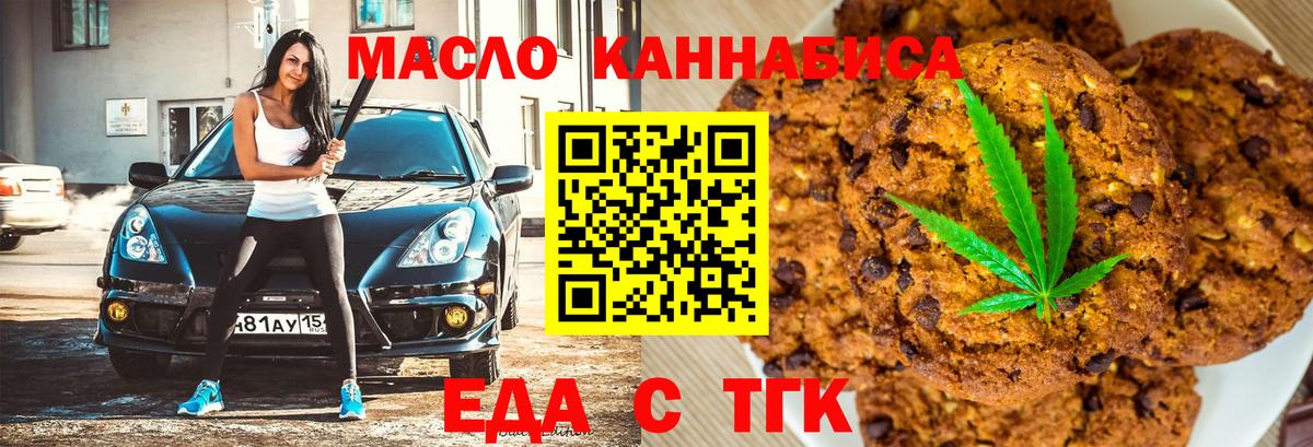 Солнечногорск  Еда ТГК конопля  Вход с VPN 