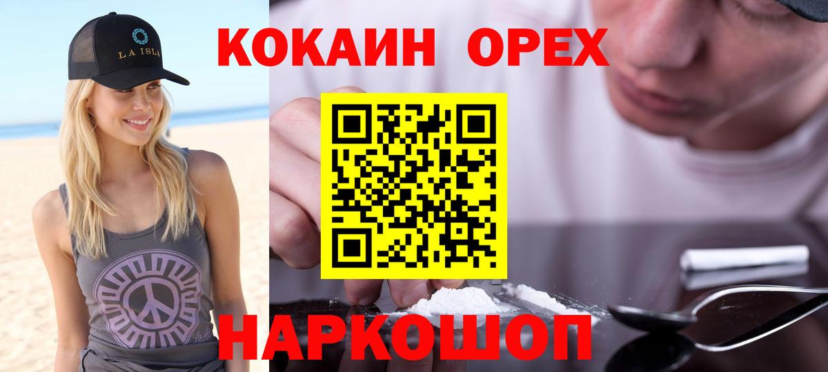 ГАШИШ  Меф МЯУ МЯУ кристаллы  КОКАИН  Alpha-PVP СК кристаллы  ЭКСТАЗИ  Наркошоп  Солнечногорск  Вход с VPN 