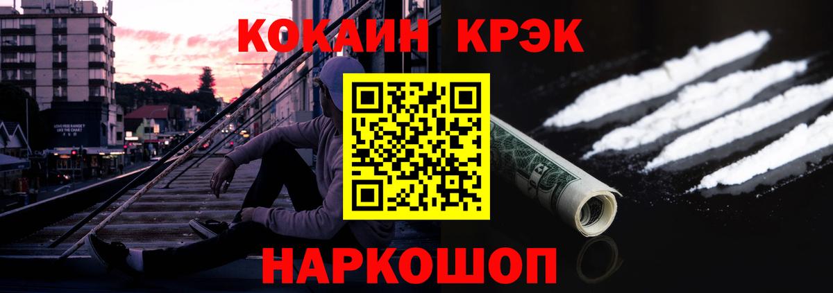 Солнечногорск  Кокаин Колумбийский  COCAIN 98%  Вход с VPN 