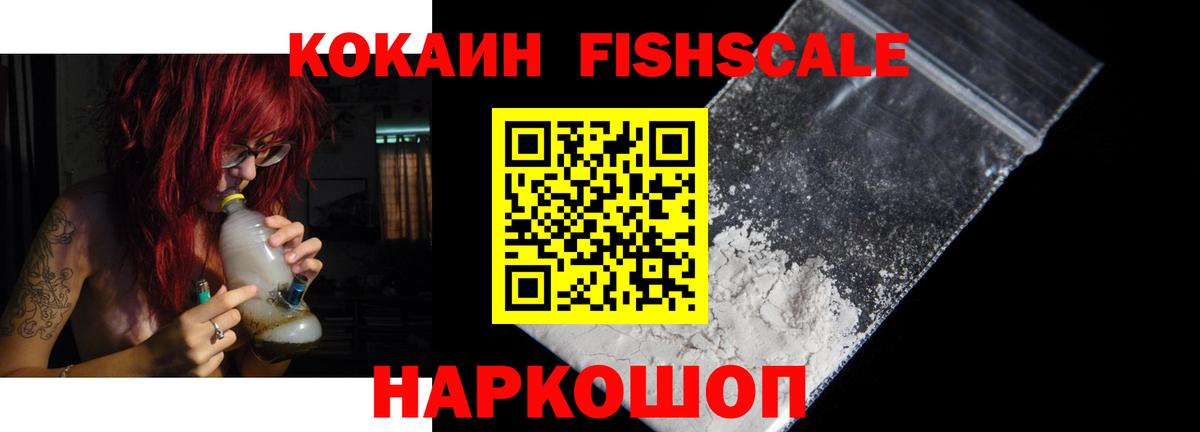 COCAIN 99% Солнечногорск