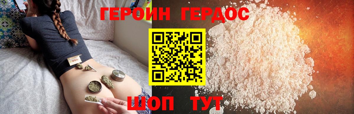 ГЕРОИН хмурый  Вход с VPN  Солнечногорск 