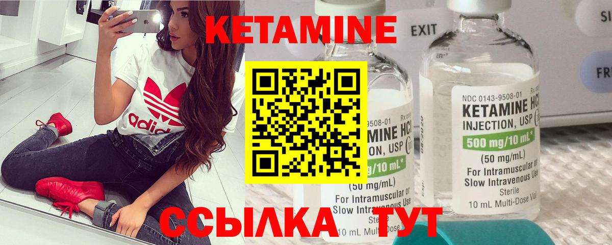 КЕТАМИН ketamine Солнечногорск