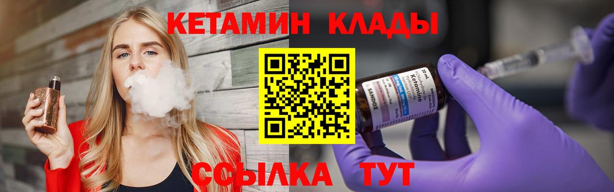 Солнечногорск  Кетамин ketamine  Вход с VPN 