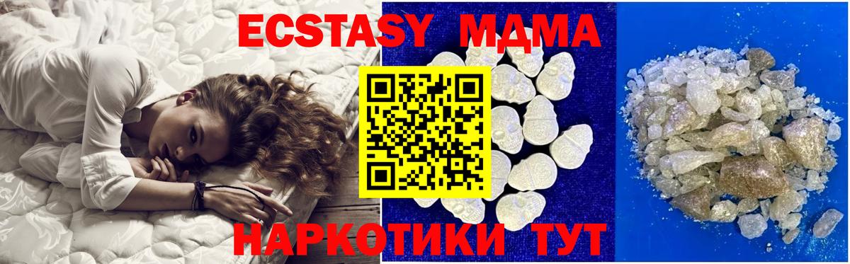 Солнечногорск  MDMA молли  МДМА  Вход с VPN  MDMA crystal 