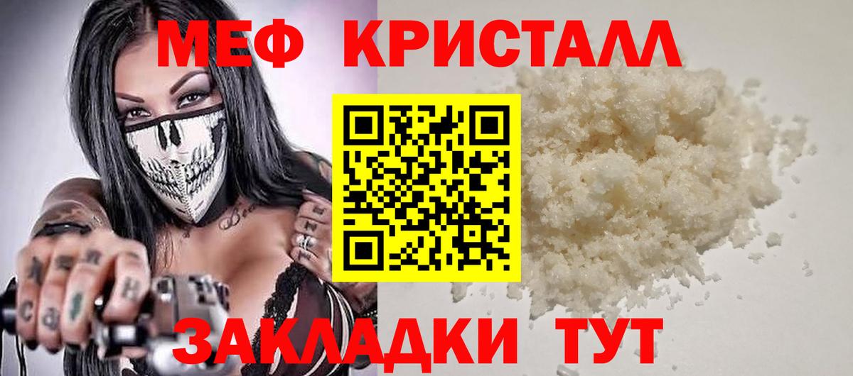 Меф мука Солнечногорск