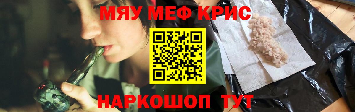 Мефедрон mephedrone  Вход с VPN  Солнечногорск  Мефедрон  Мефедрон 4 MMC 