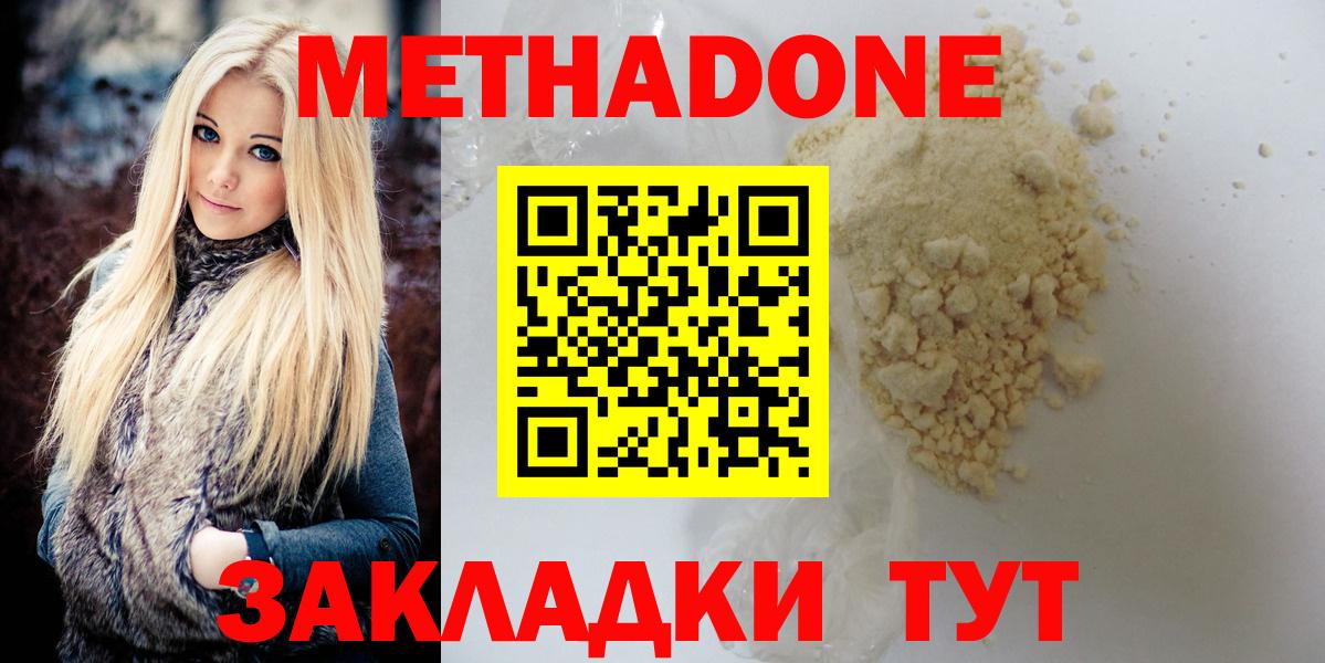 МЕТАДОН мёд  Вход с VPN  Солнечногорск  МЕТАДОН methadone 