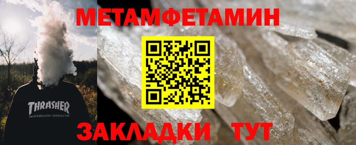 Метамфетамин Methamphetamine  Метамфетамин Methamphetamine  Солнечногорск  Вход с VPN 