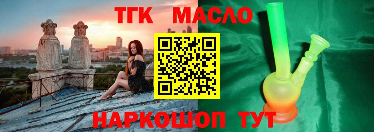 Дистиллят ТГК концентрат  Вход с VPN  цены   Солнечногорск 