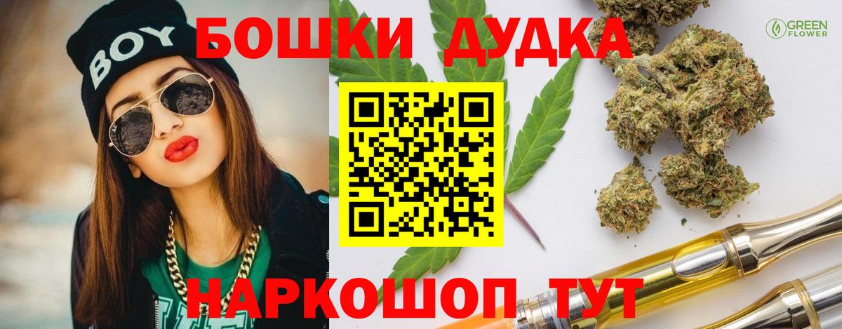 Канабис конопля  Бошки марихуана SATIVA & INDICA  Вход с VPN  Конопля марихуана  Солнечногорск 